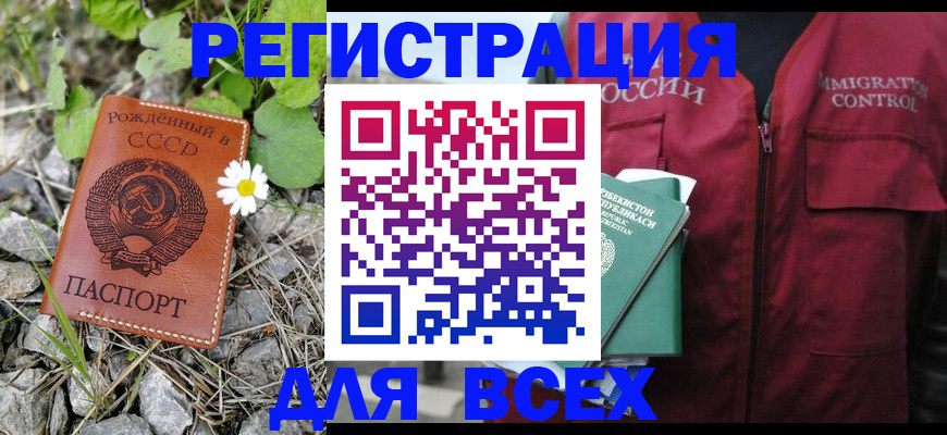 прописка поиск в Беслане