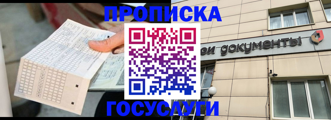 миграционный учет в Беслане