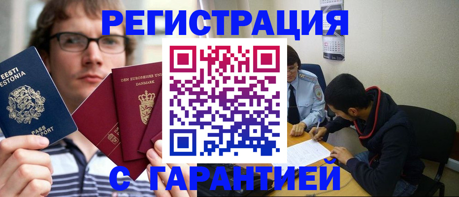 прописка 2025 в Беслане