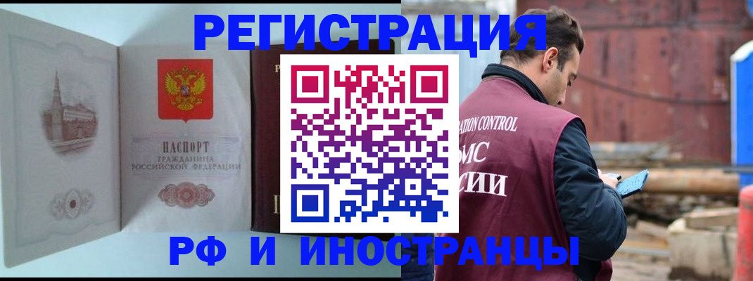 прописка в Беслане
