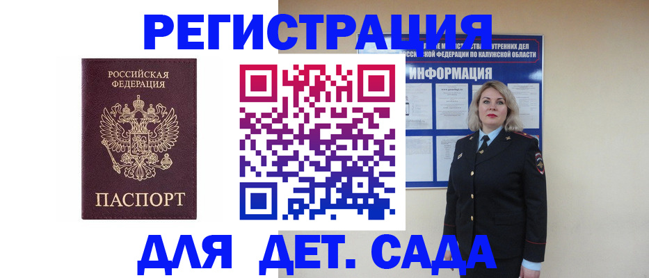 временная регистрация гарантия в Беслане