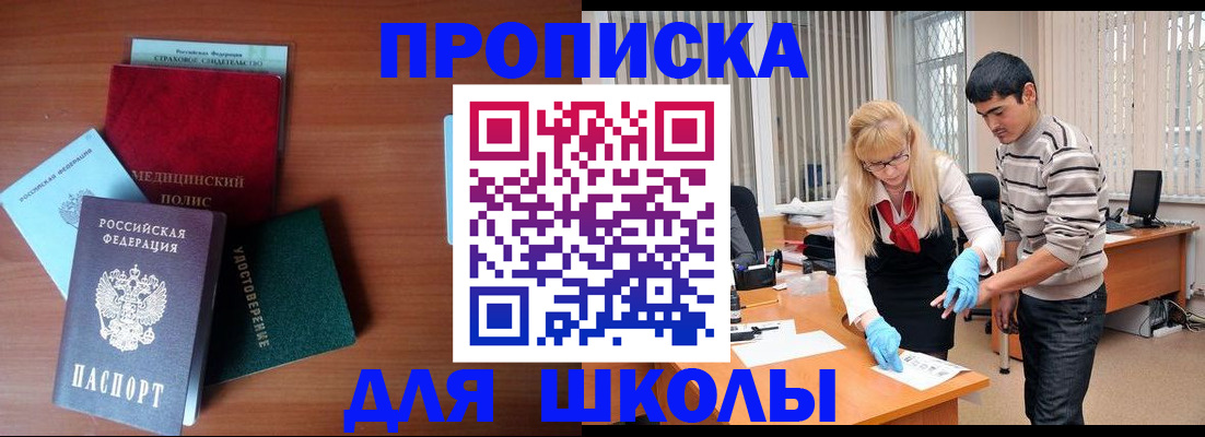 временная регистрация собственник в Беслане